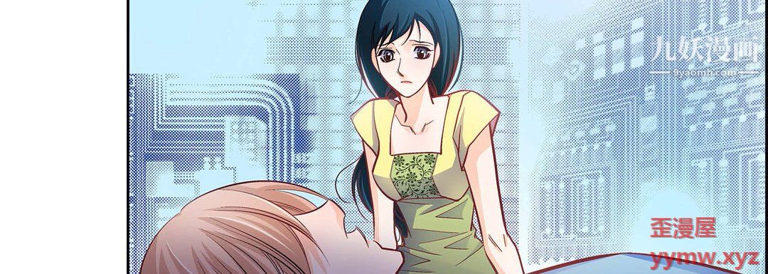 《献给心脏》漫画 第54話