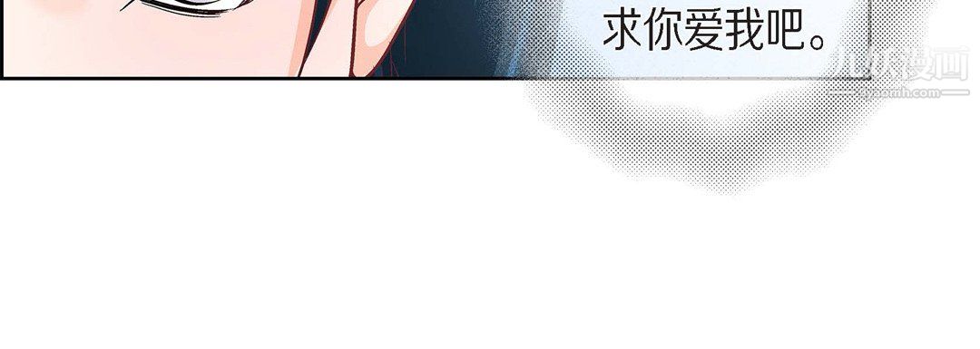 《献给心脏》漫画 第54話