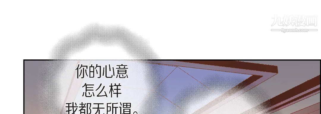 《献给心脏》漫画 第54話