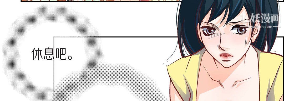 《献给心脏》漫画 第54話