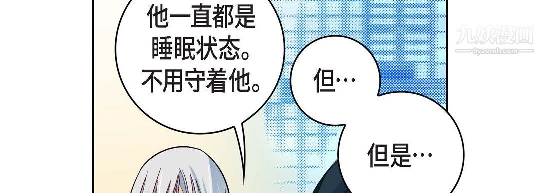 《献给心脏》漫画 第54話