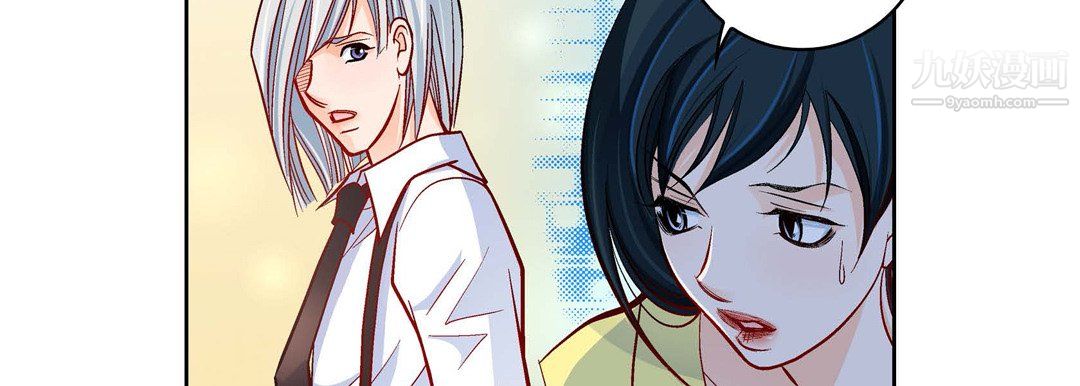 《献给心脏》漫画 第54話