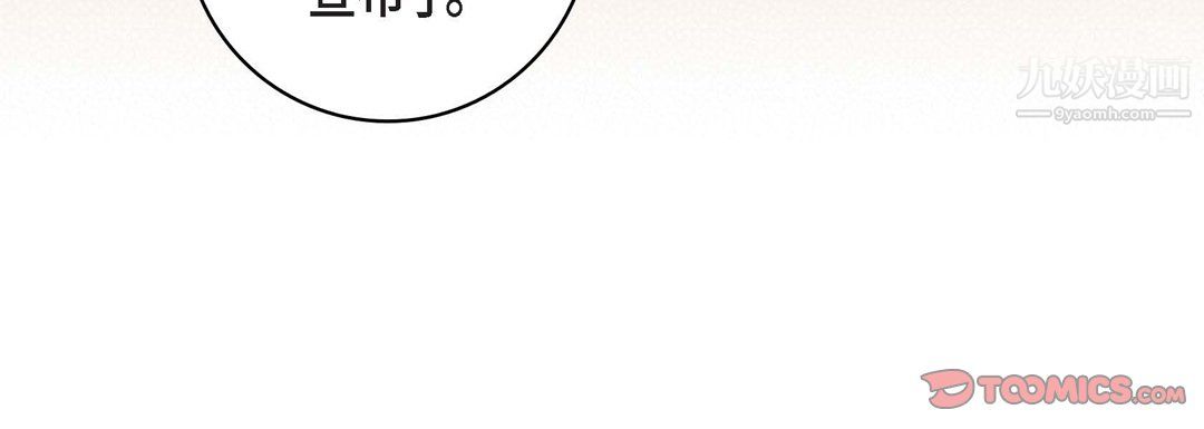 《献给心脏》漫画 第54話