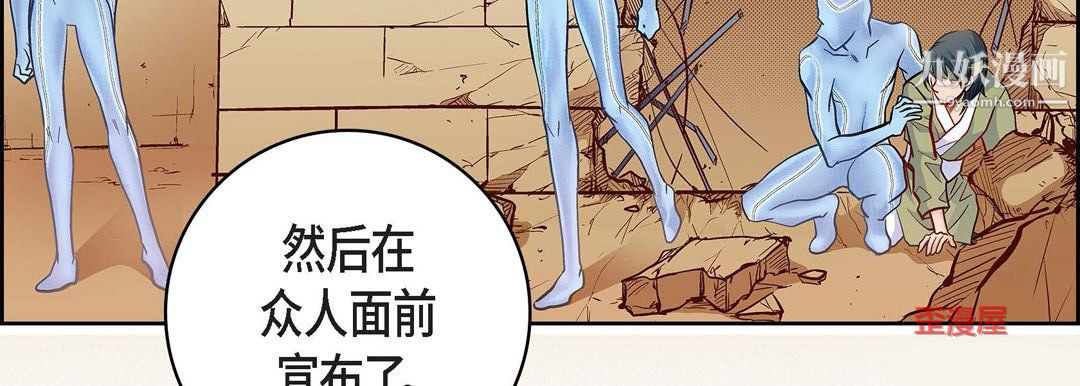 《献给心脏》漫画 第54話
