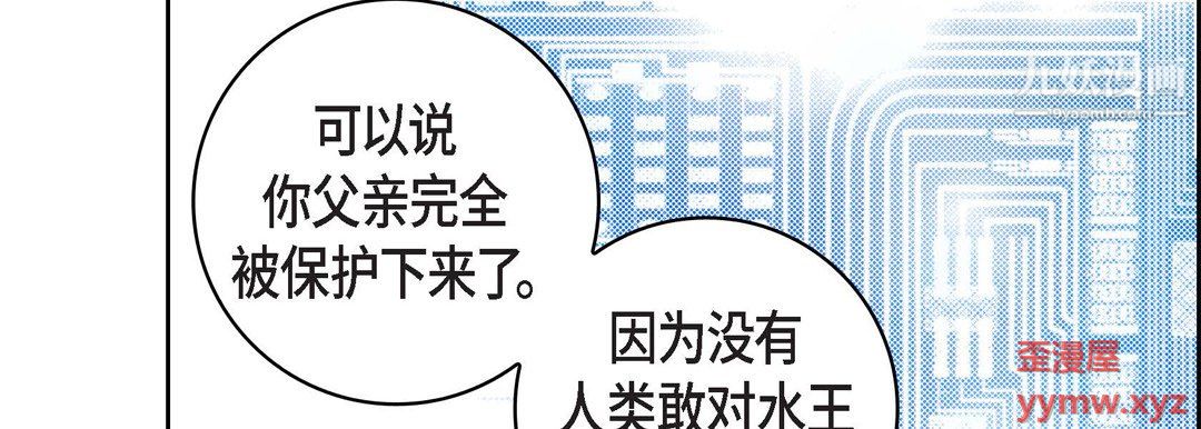 《献给心脏》漫画 第54話