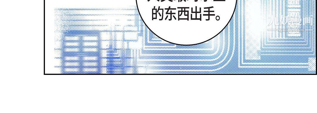 《献给心脏》漫画 第54話