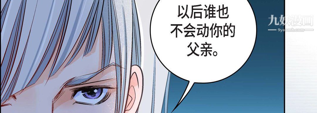 《献给心脏》漫画 第54話
