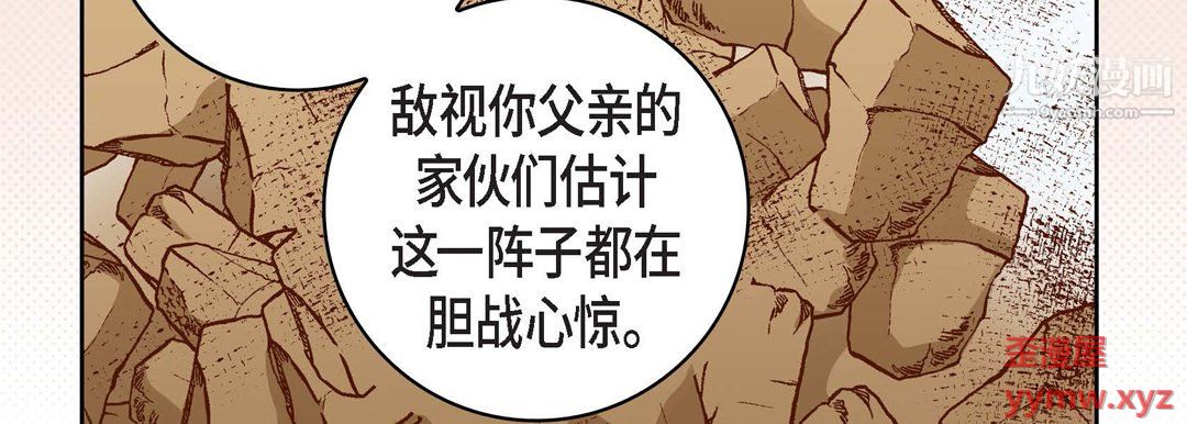 《献给心脏》漫画 第54話