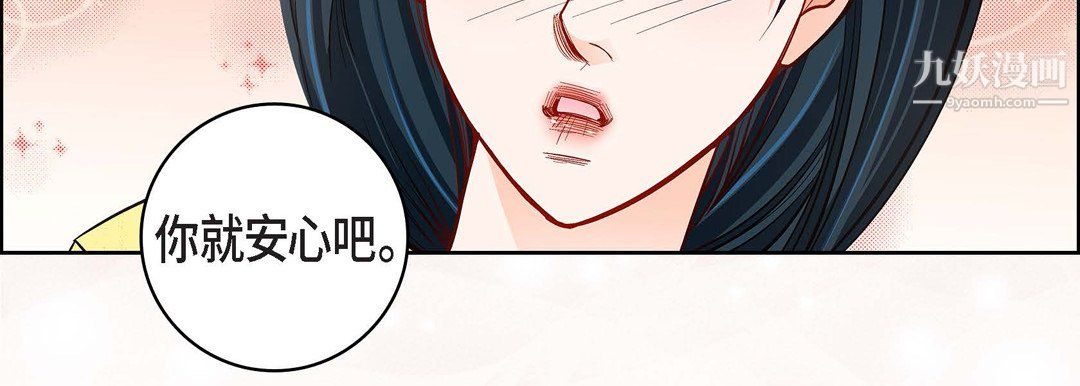 《献给心脏》漫画 第54話