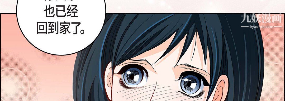 《献给心脏》漫画 第54話