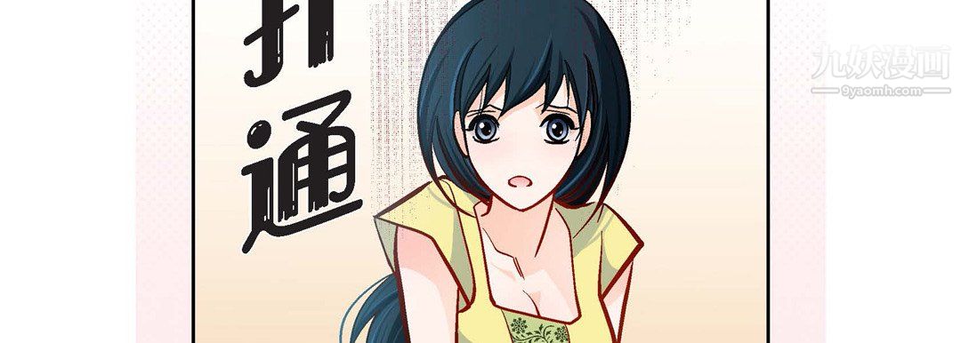 《献给心脏》漫画 第54話