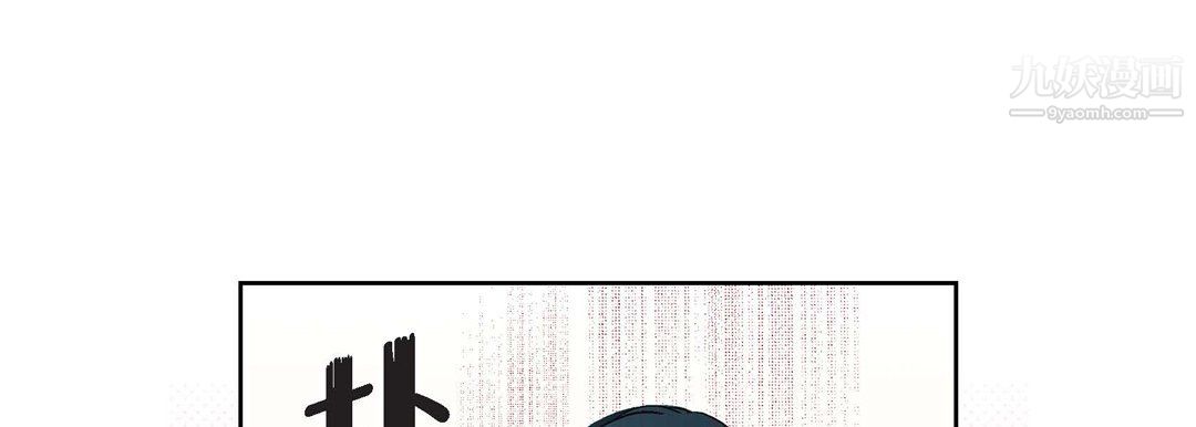《献给心脏》漫画 第54話