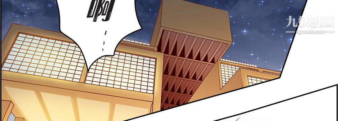《献给心脏》漫画 第54話