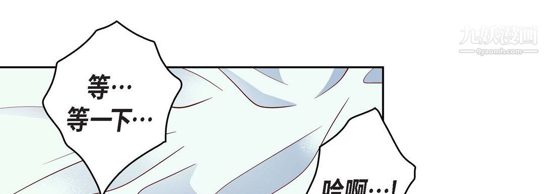 《献给心脏》漫画 第54話