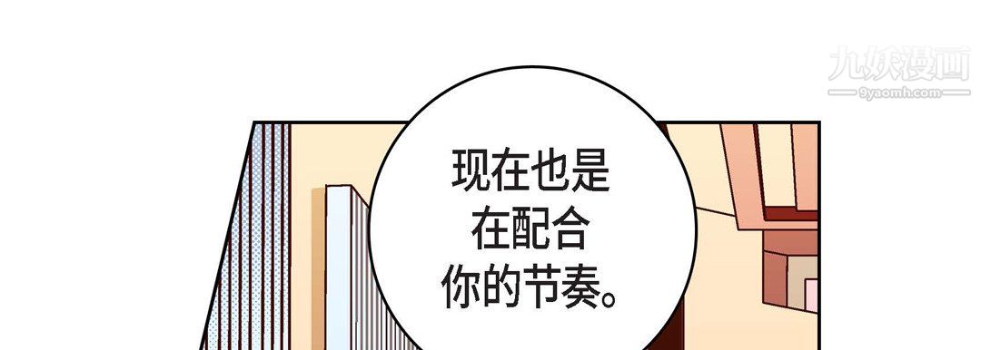 《献给心脏》漫画 第54話