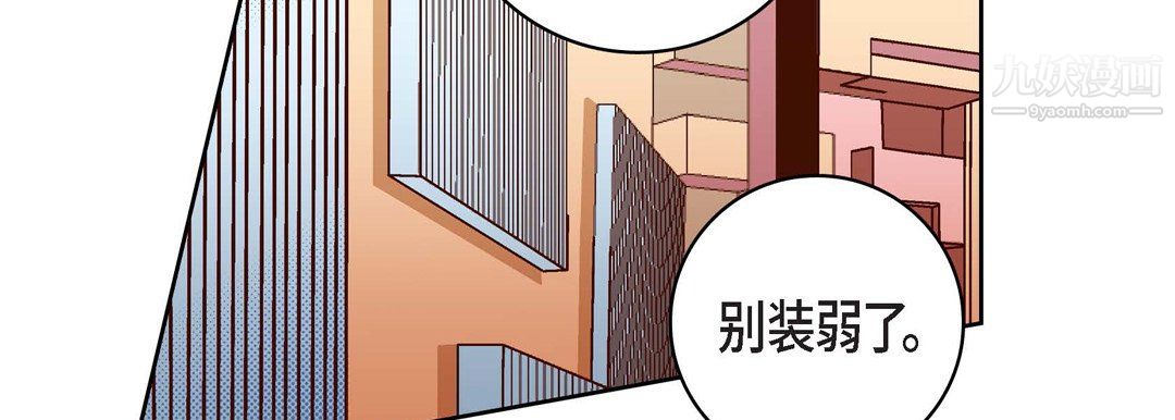 《献给心脏》漫画 第54話