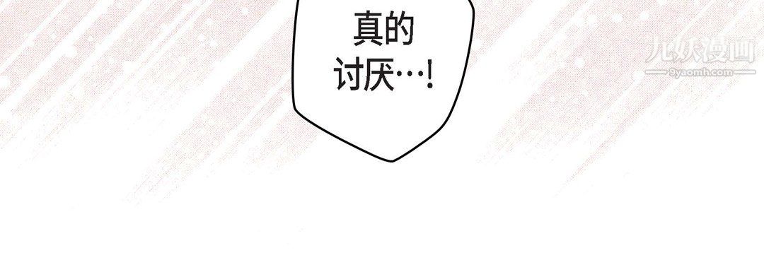 《献给心脏》漫画 第54話