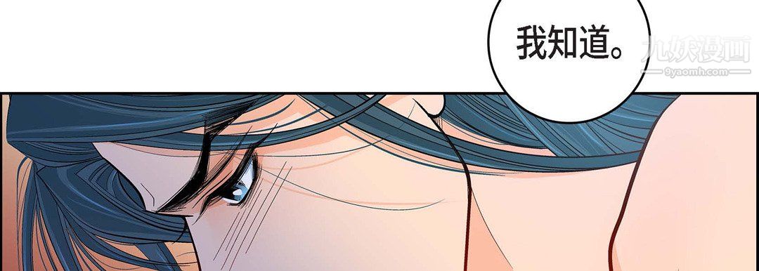 《献给心脏》漫画 第54話