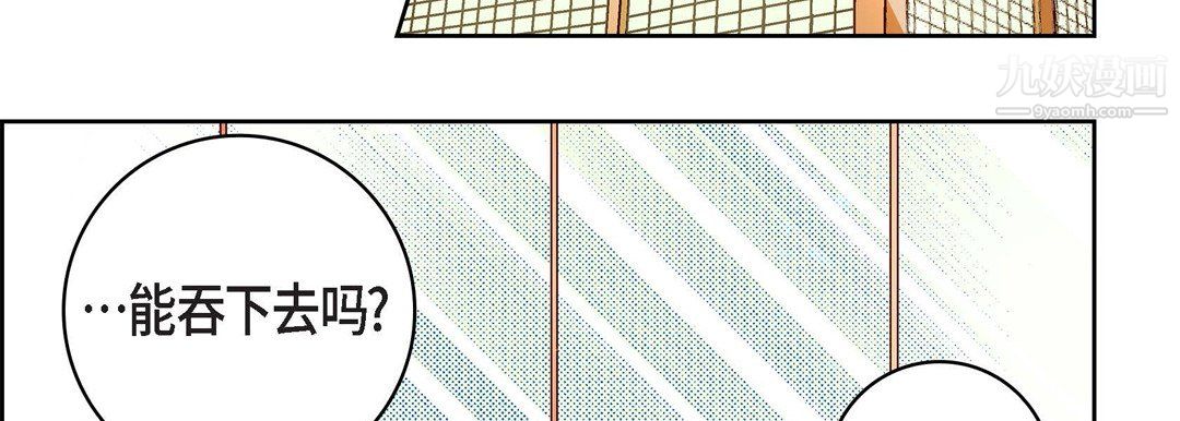 《献给心脏》漫画 第54話
