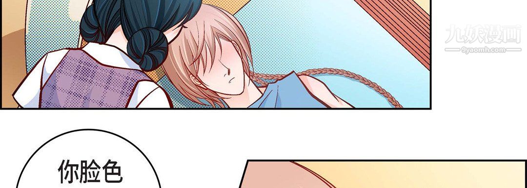 《献给心脏》漫画 第54話