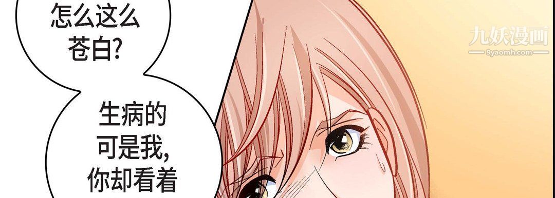 《献给心脏》漫画 第54話
