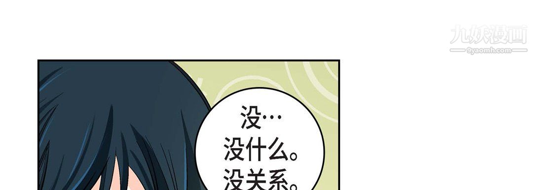 《献给心脏》漫画 第54話