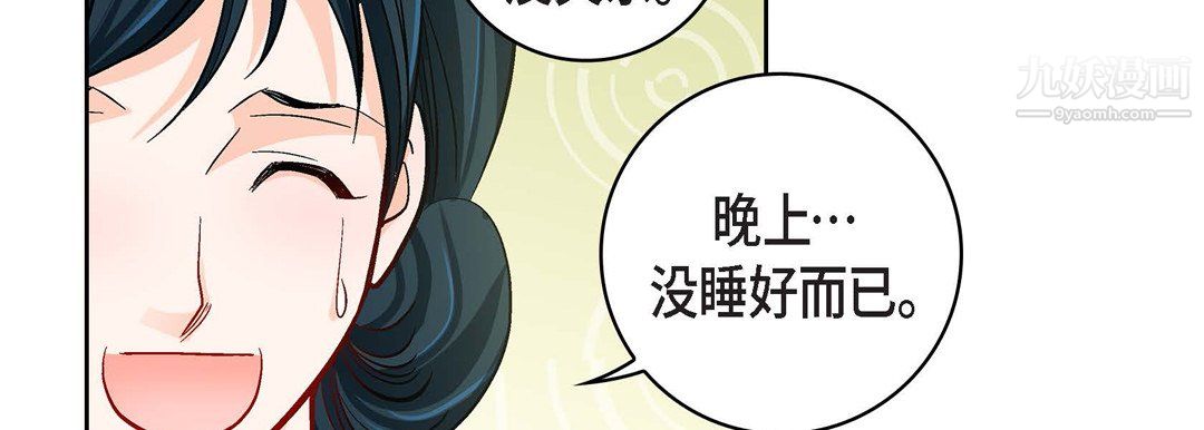《献给心脏》漫画 第54話
