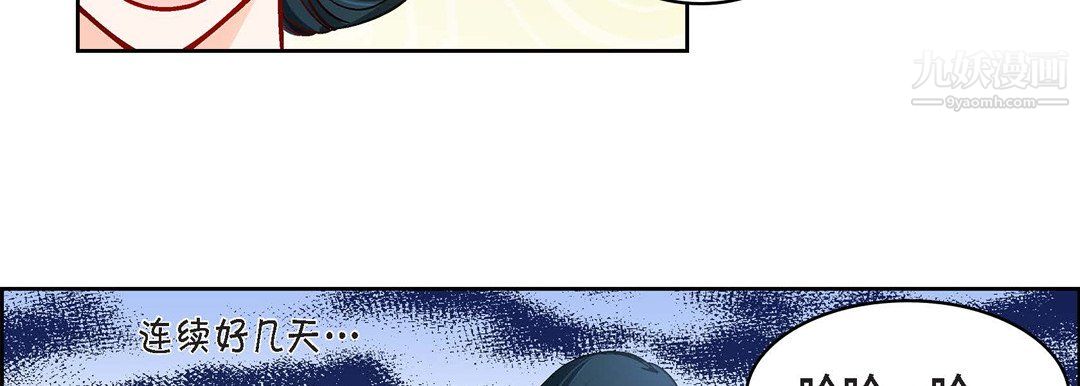 《献给心脏》漫画 第54話