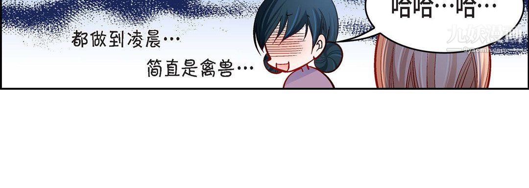 《献给心脏》漫画 第54話