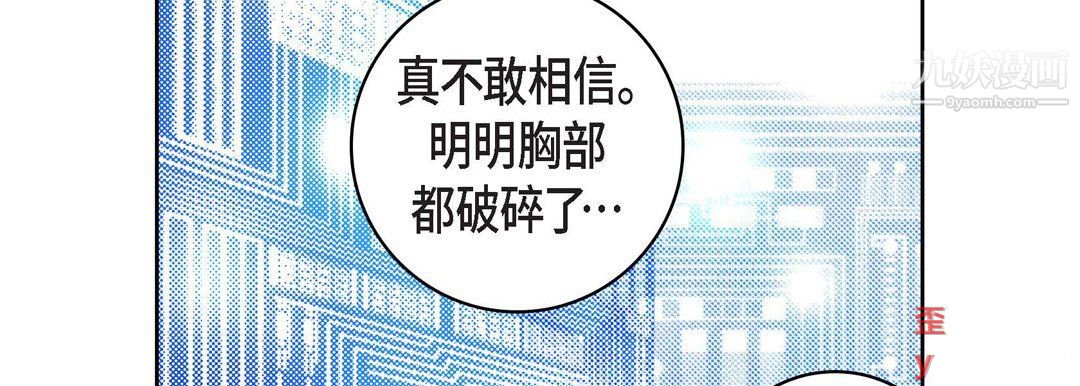 《献给心脏》漫画 第54話