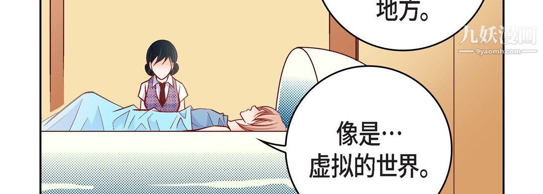 《献给心脏》漫画 第54話