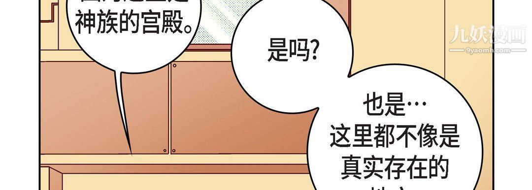 《献给心脏》漫画 第54話