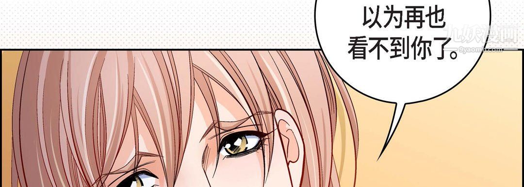 《献给心脏》漫画 第54話