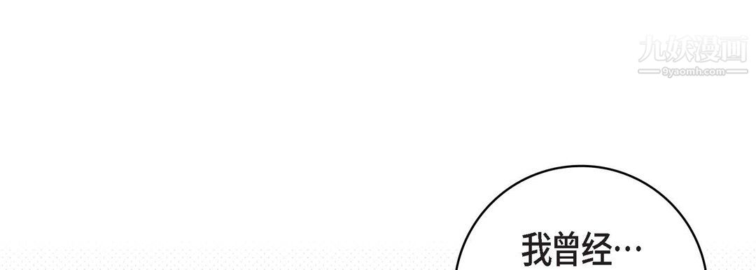 《献给心脏》漫画 第54話