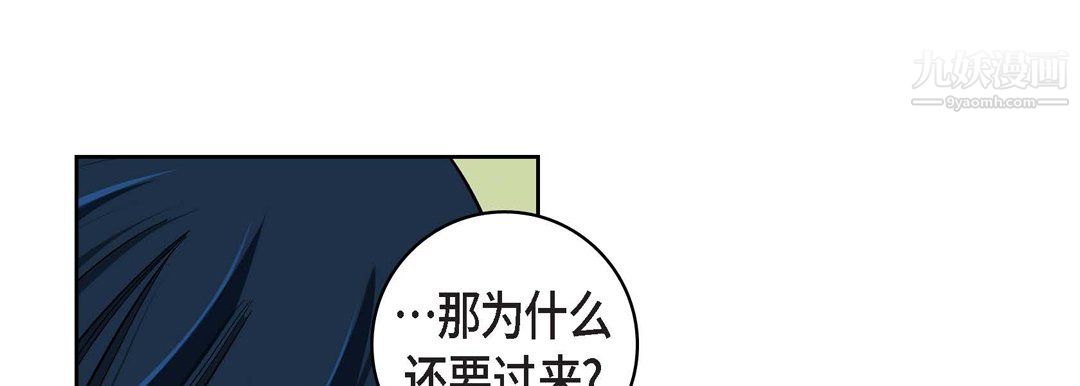 《献给心脏》漫画 第54話