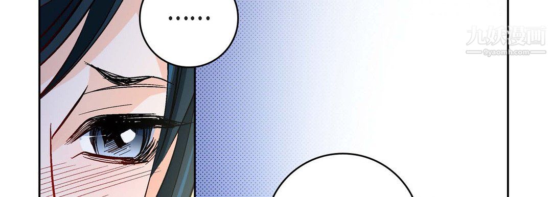 《献给心脏》漫画 第54話