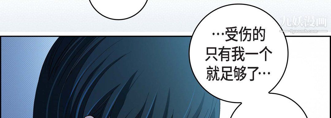 《献给心脏》漫画 第54話