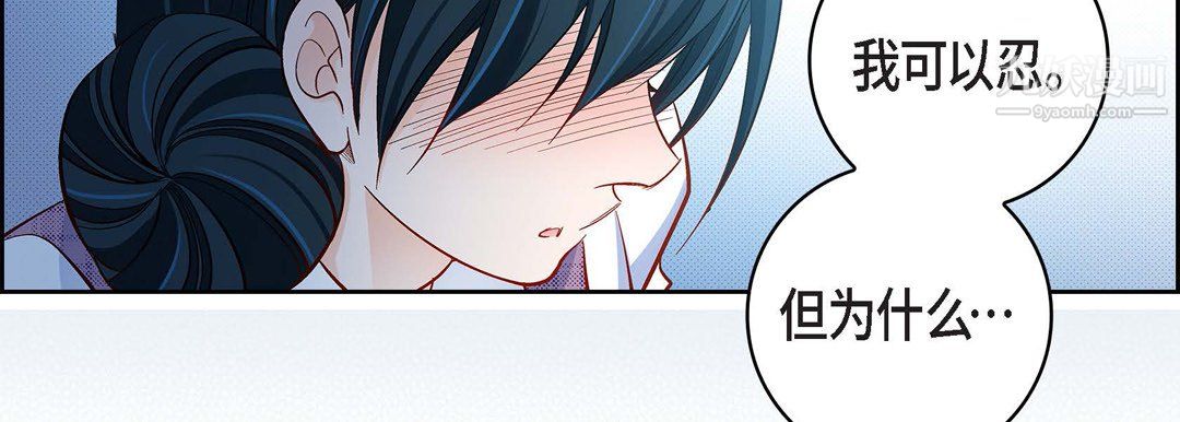 《献给心脏》漫画 第54話