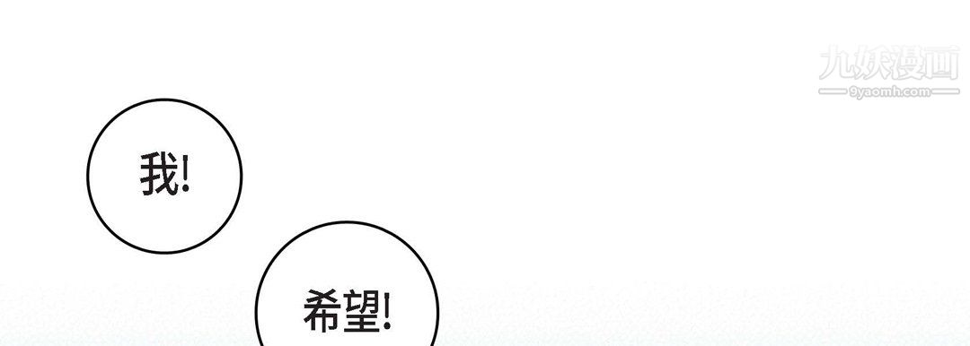 《献给心脏》漫画 第54話