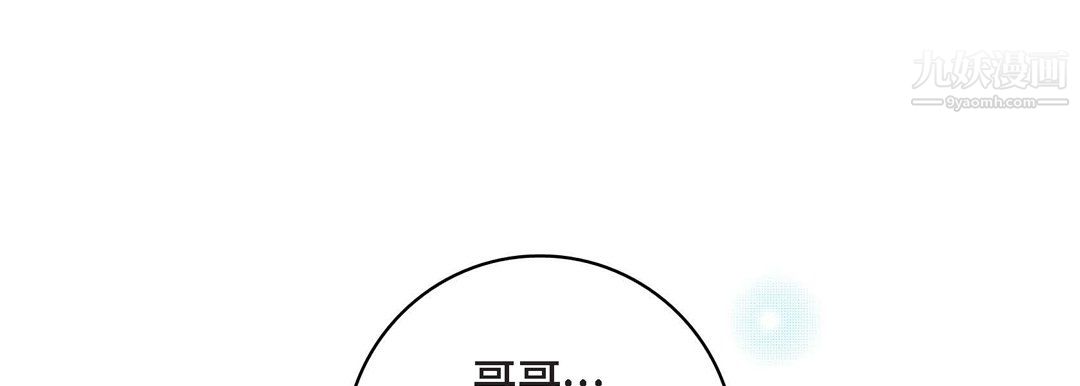 《献给心脏》漫画 第54話