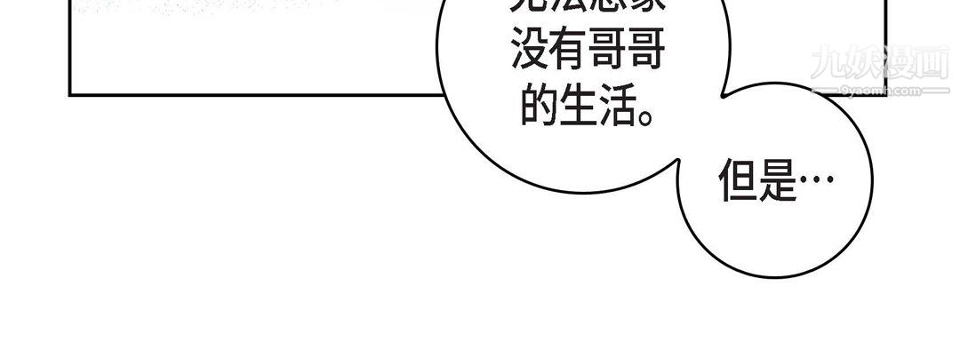 《献给心脏》漫画 第55話