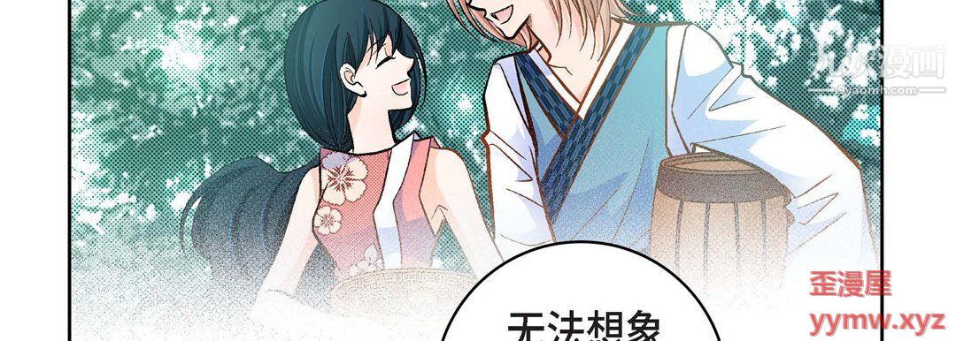 《献给心脏》漫画 第55話