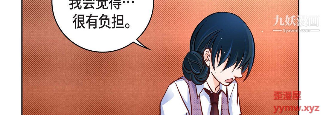《献给心脏》漫画 第55話