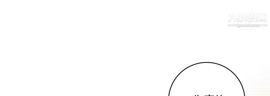 《献给心脏》漫画 第55話