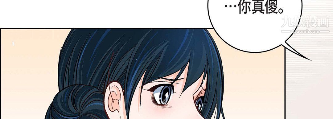 《献给心脏》漫画 第55話