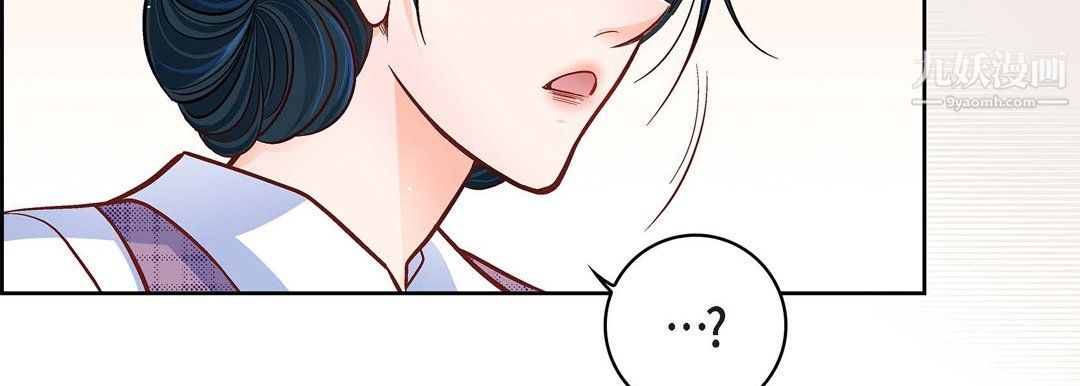 《献给心脏》漫画 第55話