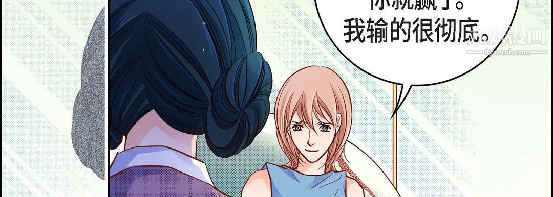 《献给心脏》漫画 第55話