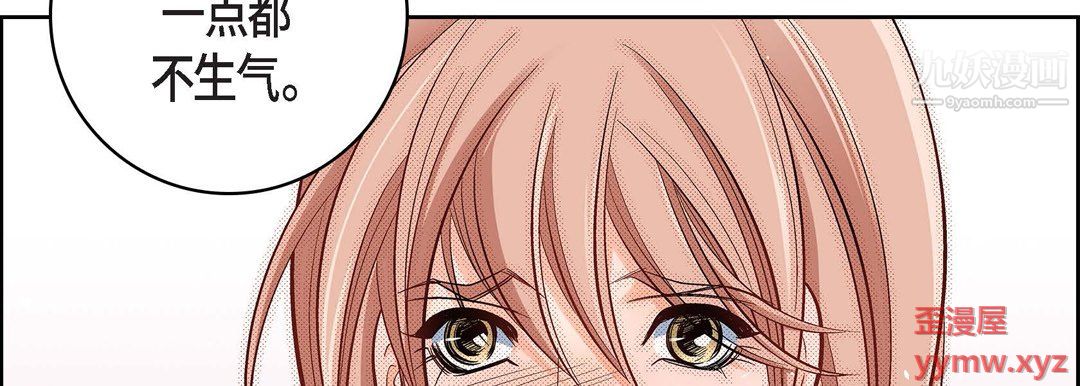 《献给心脏》漫画 第55話