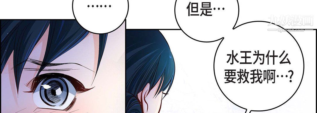 《献给心脏》漫画 第55話