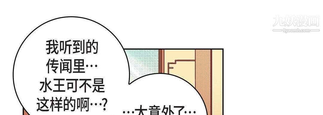《献给心脏》漫画 第55話